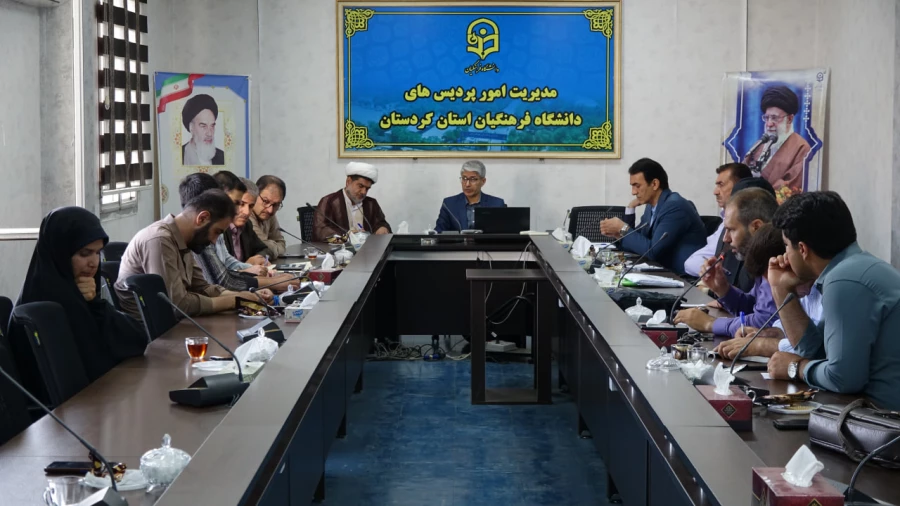 بررسی برنامه های فرهنگی و اجتماعی دانشگاه فرهنگیان کردستان در جلسه شورای فرهنگی 2