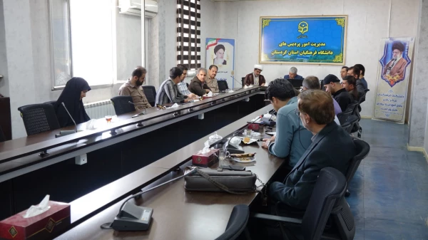 بررسی برنامه های فرهنگی و اجتماعی دانشگاه فرهنگیان کردستان در جلسه شورای فرهنگی 3