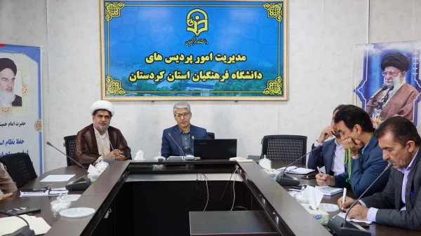 بررسی برنامه های فرهنگی و اجتماعی دانشگاه فرهنگیان کردستان در جلسه شورای فرهنگی 5