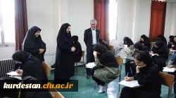 بازدید رئیس امور پردیس های دانشگاه فرهنگیان کردستان از حوزه های امتحانی 7