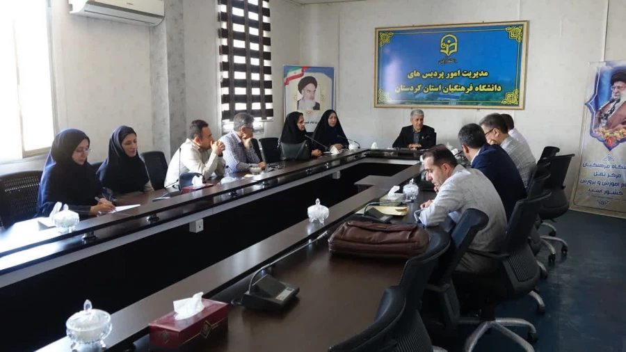 اولین نشست شورای آموزش دانشگاه فرهنگیان کردستان در سال تحصیلی ۱۴۰۵-۱۴۰۴ برگزار شد 3