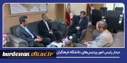 دیدار رئیس امور پردیس های دانشگاه فرهنگیان کردستان با معاون عمرانی استانداری 2