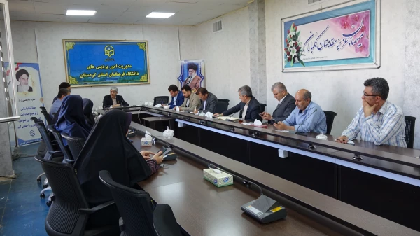 برگزاری جلسه شورای اسکان دانشگاه فرهنگیان کردستان 3