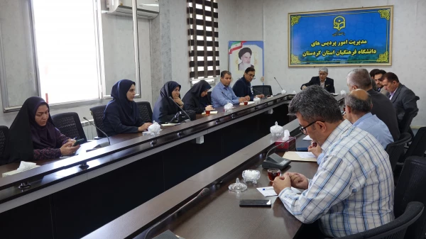 برگزاری جلسه شورای اسکان دانشگاه فرهنگیان کردستان 4