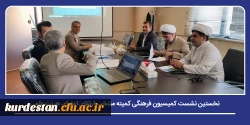 بررسی مستندات فرهنگی-تربیتی متقاضی ارتقای علمی در دانشگاه فرهنگیان کردستان 2