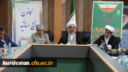 نشست هم اندیشی کارکنان و اساتید دانشگاه فرهنگیان کردستان برگزار شد 9