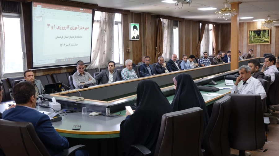 برگزاری دوره بازآموزی کارورزی ۱ و ۳ ویژه اساتید کارورزی دانشگاه فرهنگیان کردستان 9