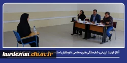 آغاز فرایند ارزیابی شایستگی های معلمی داوطلبان استعدادهای برتر ملی در دانشگاه فرهنگیان 2