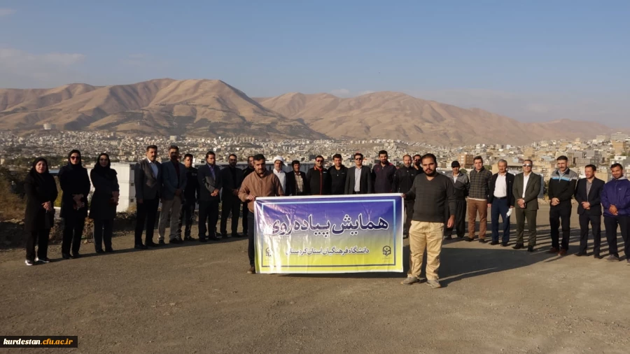 همایش پیاده روی اساتید، کارکنان و دانشجومعلمان در پردیس شهید مدرس برگزار شد 2