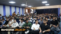 آیین استقبال از نودانشجومعلمان ورودی ۱۴۰۴ در دانشگاه فرهنگیان کردستان برگزار شد 15