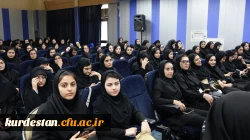 آیین استقبال از نودانشجومعلمان ورودی ۱۴۰۴ در دانشگاه فرهنگیان کردستان برگزار شد 24