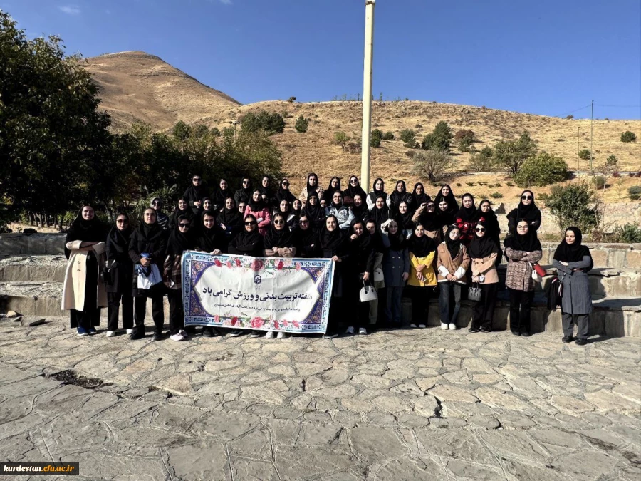 همایش کوه پیمایی و پیاده روی اعضای پردیس بنت الهدی صدر در دامنه کوه آبیدر برگزار شد 2