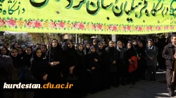 حضور پرشور دانشگاه فرهنگیان استان کردستان در راهپیمایی یوم الله سیزدهم آبان 5