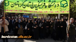 حضور پرشور دانشگاه فرهنگیان استان کردستان در راهپیمایی یوم الله سیزدهم آبان 6