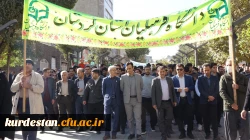 حضور پرشور دانشگاه فرهنگیان استان کردستان در راهپیمایی یوم الله سیزدهم آبان 9
