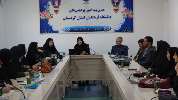 تبیین «الگوی سوم زن مسلمان» در دانشگاه فرهنگیان کردستان 3