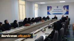 تبیین «الگوی سوم زن مسلمان» در دانشگاه فرهنگیان کردستان 4