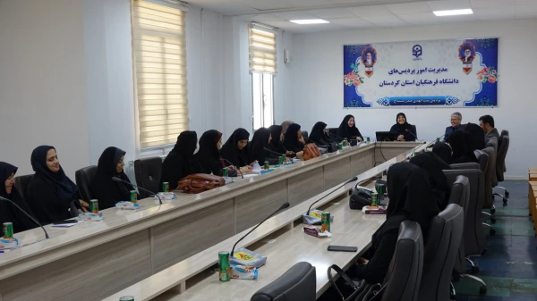 تبیین «الگوی سوم زن مسلمان» در دانشگاه فرهنگیان کردستان 4