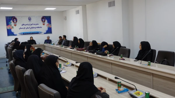 تبیین «الگوی سوم زن مسلمان» در دانشگاه فرهنگیان کردستان 8