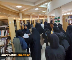 دانشجومعلمان پردیس بنت الهدی صدر سنندج از کتابخانه مرکزی دانشگاه کردستان بازدید کردند 6