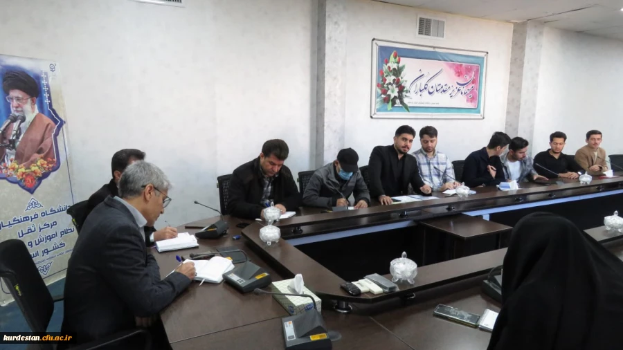 جلسه رئیس دانشگاه فرهنگیان کردستان با شورای صنفی و مدیران حوزه های دانشجویی برگزار شد 4