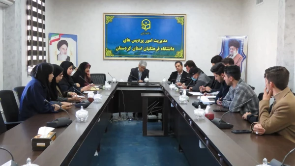 جلسه رئیس دانشگاه فرهنگیان کردستان با شورای صنفی و مدیران حوزه های دانشجویی برگزار شد 6