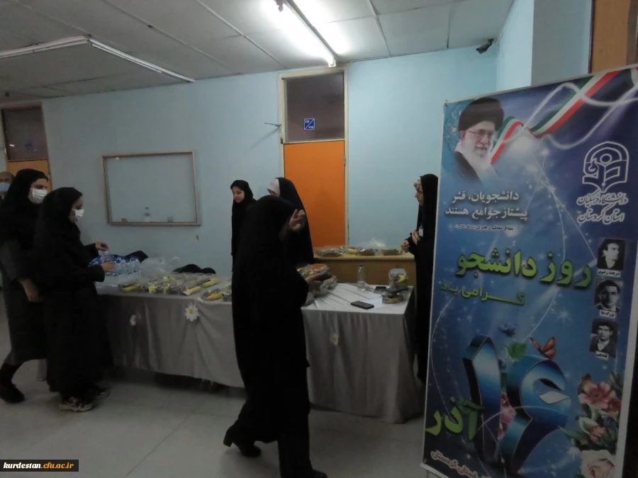 مراسم گرامیداشت روز دانشجو در دانشگاه فرهنگیان کردستان برگزار شد 3