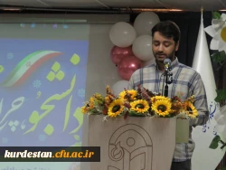 مراسم گرامیداشت روز دانشجو در دانشگاه فرهنگیان کردستان برگزار شد 6