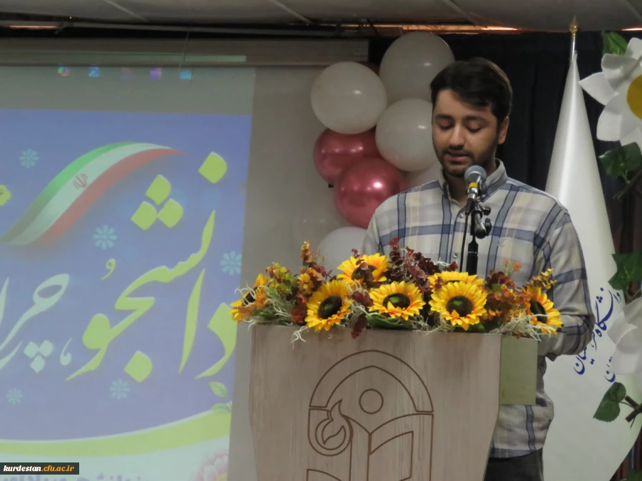 مراسم گرامیداشت روز دانشجو در دانشگاه فرهنگیان کردستان برگزار شد 6