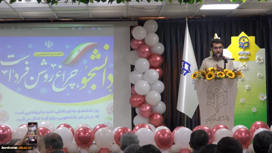 مراسم گرامیداشت روز دانشجو در دانشگاه فرهنگیان کردستان برگزار شد 9