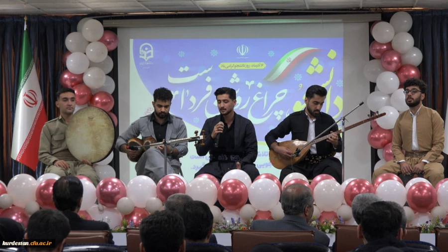 مراسم گرامیداشت روز دانشجو در دانشگاه فرهنگیان کردستان برگزار شد 11