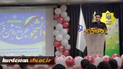 مراسم گرامیداشت روز دانشجو در دانشگاه فرهنگیان کردستان برگزار شد 12