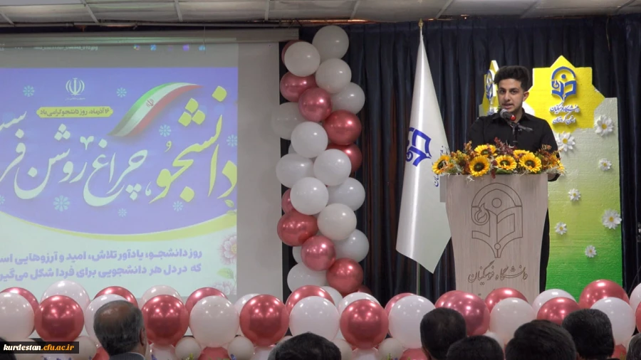 مراسم گرامیداشت روز دانشجو در دانشگاه فرهنگیان کردستان برگزار شد 12