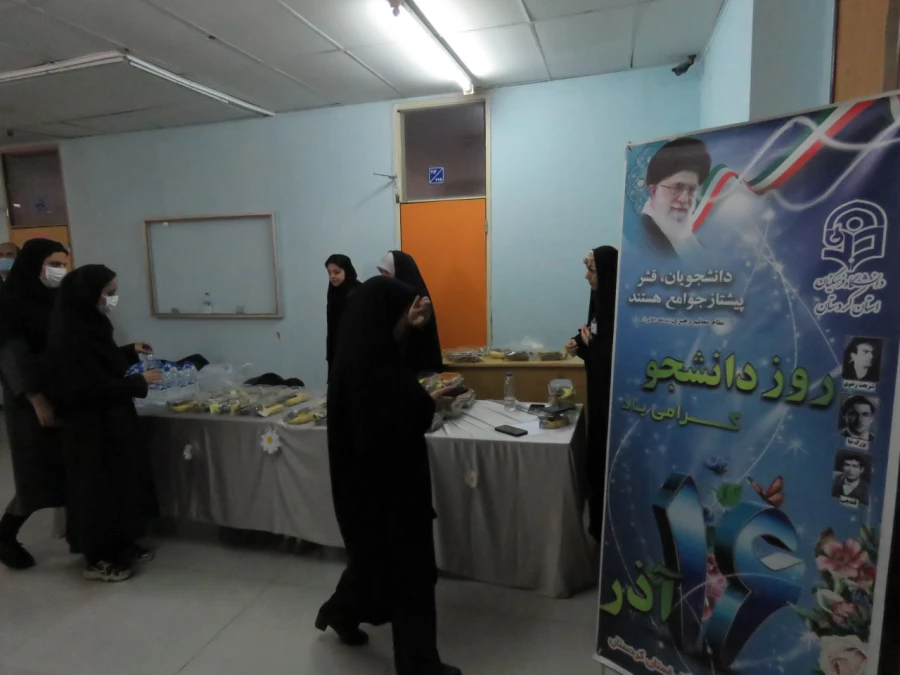 مراسم گرامیداشت روز دانشجو در دانشگاه فرهنگیان کردستان برگزار شد 3