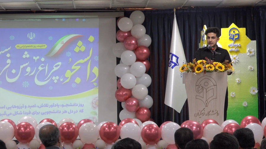 مراسم گرامیداشت روز دانشجو در دانشگاه فرهنگیان کردستان برگزار شد 12