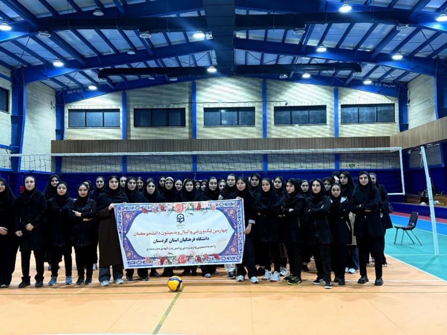 لیگ ورزشی درون دانشگاهی پردیس بنت الهدی صدر با رقابت ۲۲ تیم افتتاح شد 3