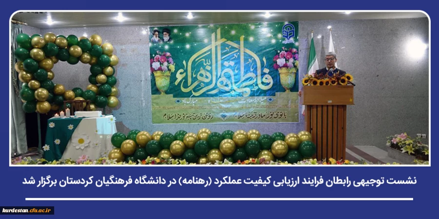 آیین گرامیداشت روز زن و مادر در دانشگاه فرهنگیان کردستان برگزار شد 2