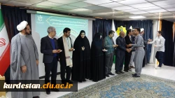 آیین اهدای قرآن های اهدایی مقام معظم رهبری به نودانشجومعلمان کردستان برگزار شد 3