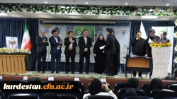 چهارمین همایش ملی «دانش  آموزش محتوا (PCK) در امور تربیتی» به میزبانی دانشگاه فرهنگیان کردستان برگزار شد 2