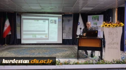 چهارمین همایش ملی «دانش  آموزش محتوا (PCK) در امور تربیتی» به میزبانی دانشگاه فرهنگیان کردستان برگزار شد 7