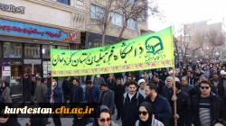 حضور پرشور دانشگاه فرهنگیان استان کردستان در محکومیت اقدامات تروریستی اخیر در کشور 6