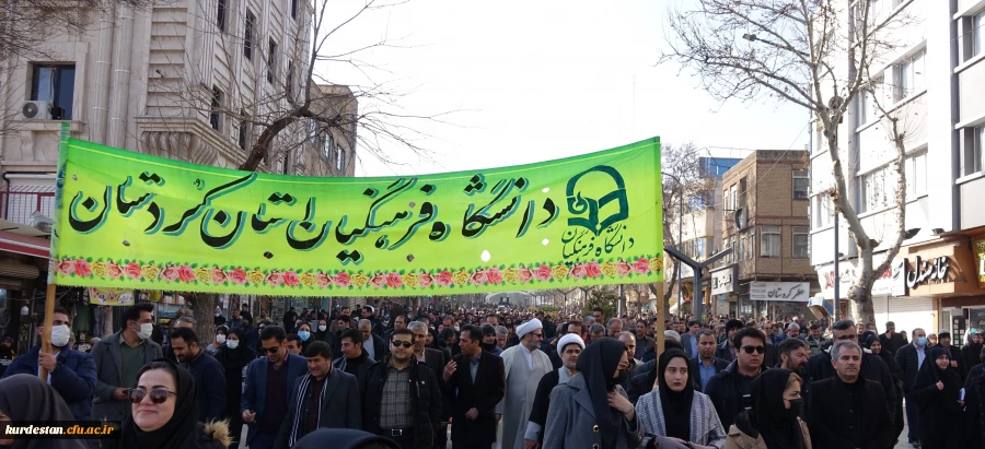حضور پرشور دانشگاه فرهنگیان استان کردستان در محکومیت اقدامات تروریستی اخیر در کشور 7