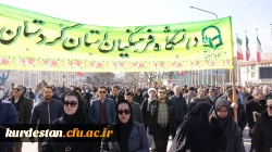 حضور پرشور دانشگاه فرهنگیان استان کردستان در محکومیت اقدامات تروریستی اخیر در کشور 10