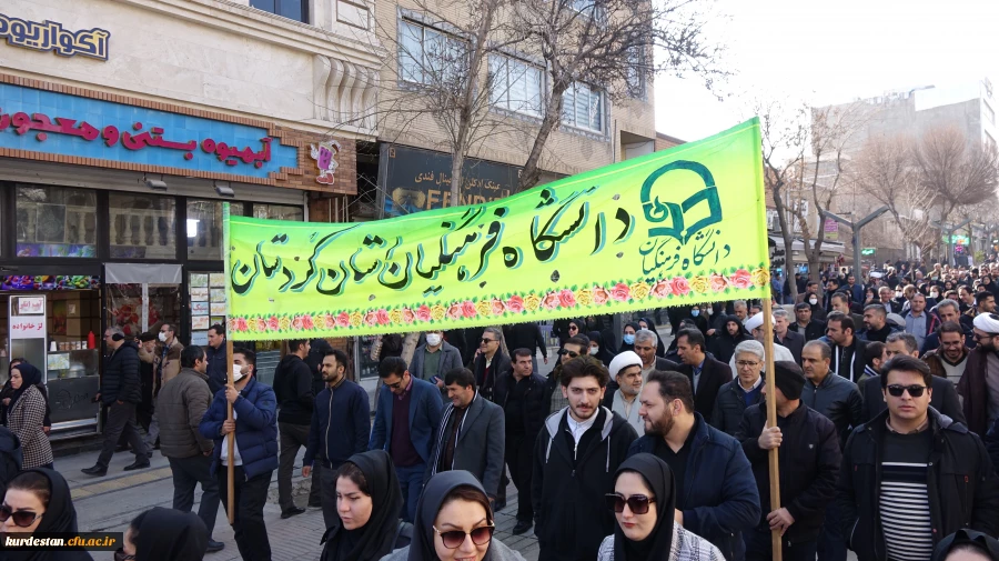 حضور پرشور دانشگاه فرهنگیان استان کردستان در محکومیت اقدامات تروریستی اخیر در کشور 16