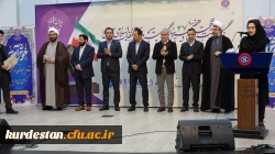 جشن چهل وهفتمین سالگرد پیروزی انقلاب اسلامی در دانشگاه کردستان 2