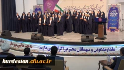 جشن چهل وهفتمین سالگرد پیروزی انقلاب اسلامی در دانشگاه کردستان 3