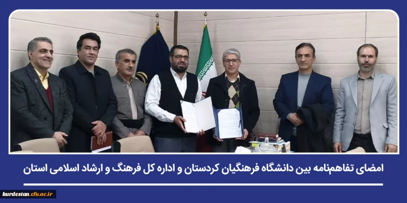انعقاد تفاهم نامه همکاری؛

امضای تفاهم نامه بین دانشگاه فرهنگیان کردستان و اداره کل فرهنگ و ارشاد اسلامی استان