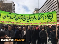 حضور مقتدرانه دانشگاهیان دانشگاه فرهنگیان کردستان در راهپیمایی روز جهانی قدس 4