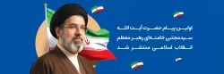 اولین پیام حضرت آیت الله سیدمجتبی خامنه ای رهبر معظم انقلاب اسلامی منتشر شد 2