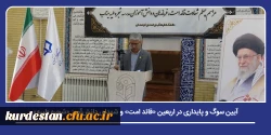 آیین سوگ و پایداری در اربعین «قائد امت» و شهدای دانش آموز «شجره طیبه» 2